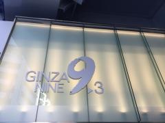 銀座ナイン3号館