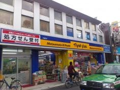 マツモトキヨシ　永福町店