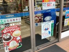 ローソン　青葉246店