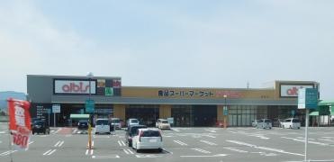 アルビス稲寄店