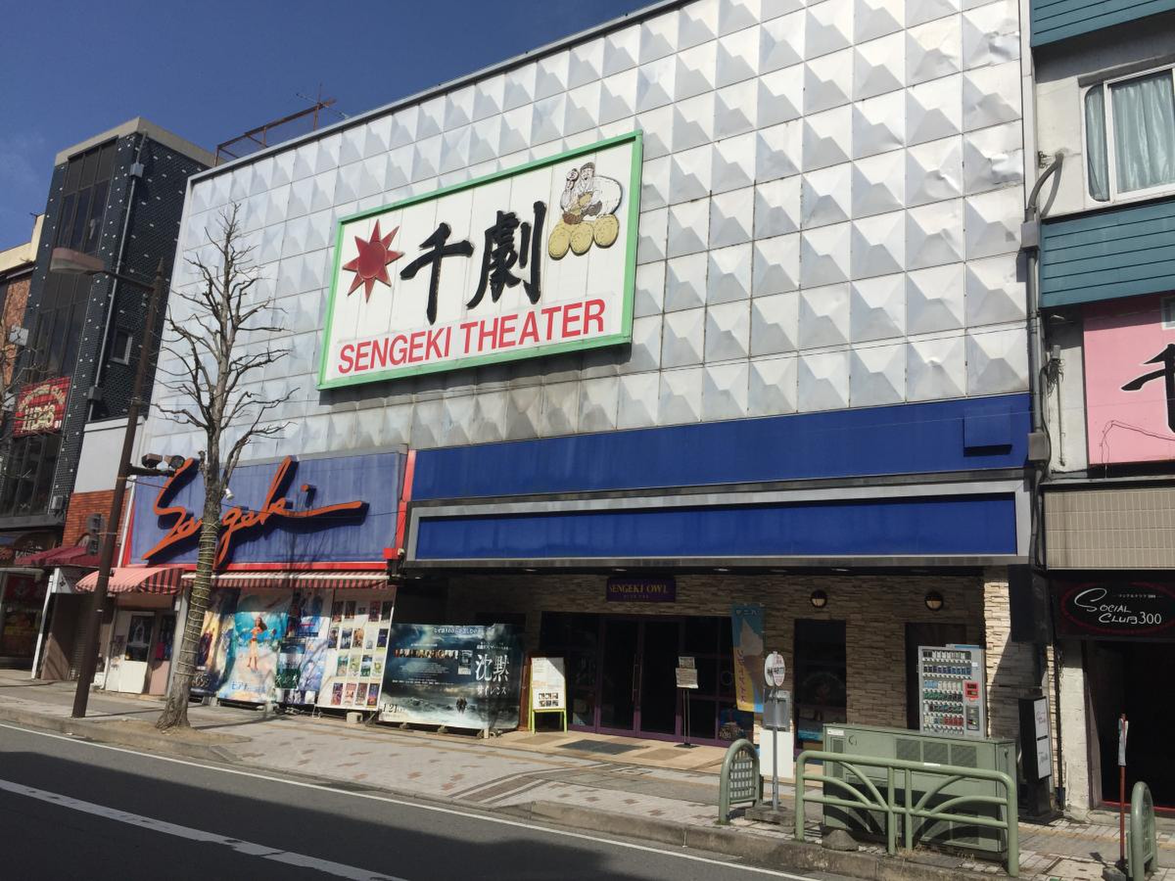 飯田 セン ゲキ シネマズ