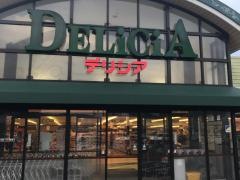 デリシア梓川店