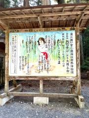 小國神社