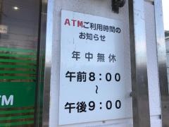 蒲郡信用金庫幡豆支店