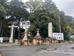 御上神社