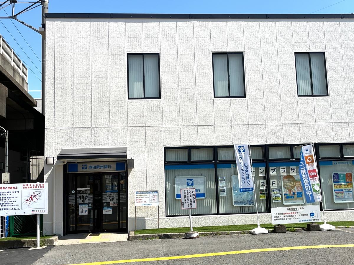 池田泉州銀行交野支店