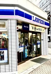 ローソン　松ケ枝町店