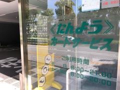 但陽信用金庫姫路南支店