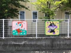 あいあい保育園