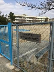 松が丘小学校
