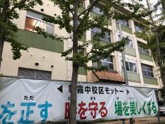 松が丘小学校