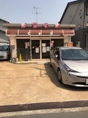 シライシ薬局一宮店