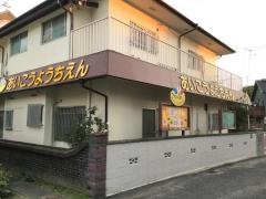 愛光幼稚園