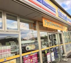 ミニストップ　久米池店