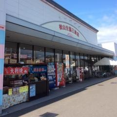 松山生協三津店