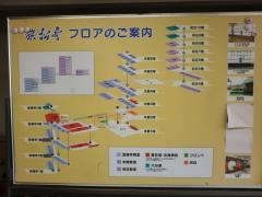 国際観光ホテル旗松亭