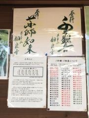 相良寺