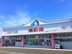 西松屋　出水店