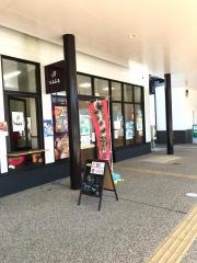 べるふる 岩美店