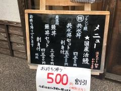 こだわり食材・鈴