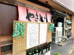 横濱串焼たるたる屋