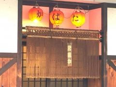 おいでん