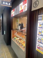正起屋　なんばウォーク店