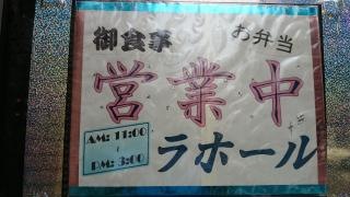 ラホール　西新橋店