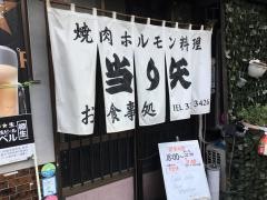 当り矢
