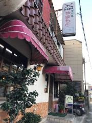 グリルやまもと