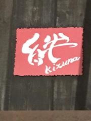 地鶏かけはし