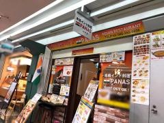 インド料理パナス