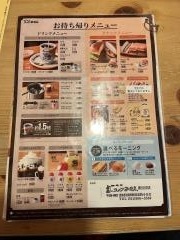 コメダ珈琲店　清田・北野店
