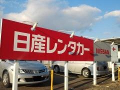 日産レンタカー岡山空港