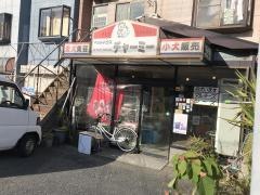 ペットハウスチャーミー