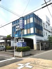 高野外科胃腸科医院