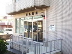 田島医院