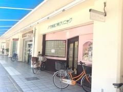 竹村皮フ科クリニック