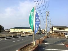 秋田クリニック
