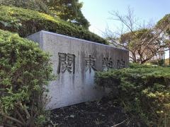 関東学院大学大学院　横浜・金沢文庫キャンパス