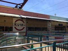 スシロー　ステラタウン店