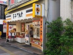 天丼てんや　大宮東店
