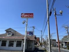 くるまやラーメン　西船橋店