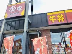 すき家　青梅河辺店