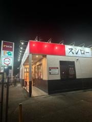 スシロー　熊本本山店