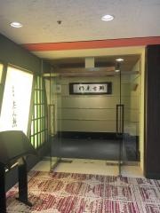 たん熊北店