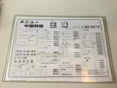 王味
