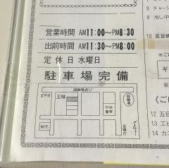 王味