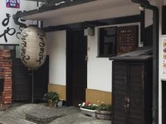 だるまや