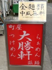 らーめん孤珀
